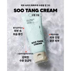 Notali Water Tank Cream 100ml+Sample 20 Moisture Care Notali Water Tank Cream / 노탈리 수탱크림 100ml+샘플20 수분케어 노탈리 수탱크림