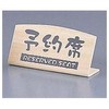 Keiesukoppi Daikoku Kogyo PYYY4501 Cypress Style Reserved Seat, L Shape, Single Side, EHY-2, PVC, Japan