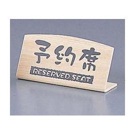 Keiesukoppi Daikoku Kogyo PYYY4501 Cypress Style Reserved Seat, L Shape, Single Side, EHY-2, PVC, Japan