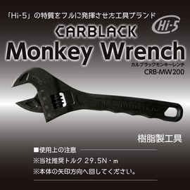 Cal Black Monkey Wrench [Max Opening Width 30mm]