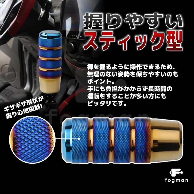 fogman Shift Knob Shift Lever Custom Aluminum Alloy Stick Universal