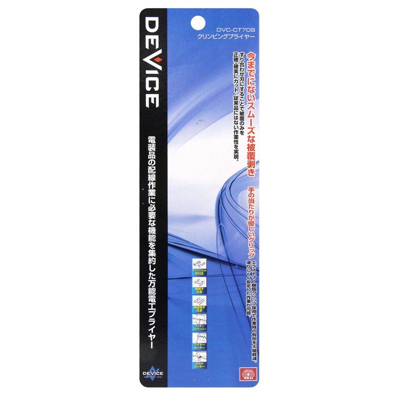 SK11 DEVICE Crimping Pliers DVC-CT709 Elastomer Resin Grip for Open