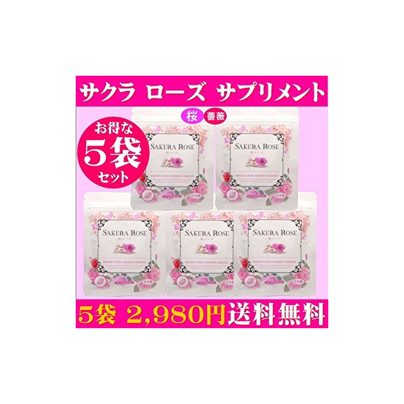 Rose Suppley, Concentrated Cherry Blossom Rose, 5 Bags Set, 150