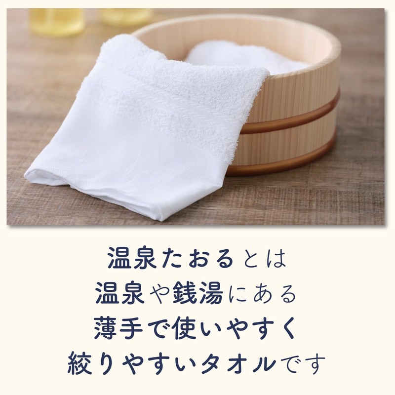 tt Founded in 1918, Regular Hot Spring Towels, Medium and
