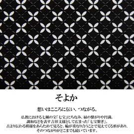 Indenya Inden Soyoka, Traditional Crafts, Koshu Inden, Deerskin Lacquer, Original Brand, Black