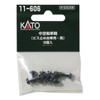 Kato N gauge 11-606 hollow shaft wheel (screws for carriage,