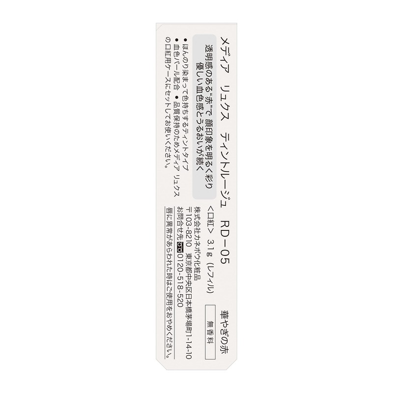 media luxe RD-05 Tin Rouge