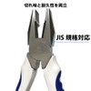 Victor Pliers (Elastomer Cover Included) 9.4 inches (265 HG) 7.9