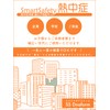 SmartSafety Heatstroke SSCPT2 Constitution Gene Test Kit for Examining Risk