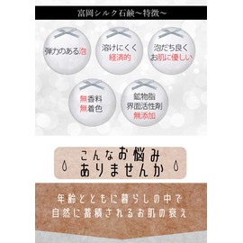 Silk Workshop Tomioka Silk Soap, 0.4 oz (12 g), Made in Japan, Japanese Silk, Silk Soap, Facial Soap, Solid Soap, Mini Size for Travel, Melt-resistant, Oil Blotting Paper Set