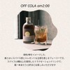 Craft Coke Syrup Off Cola (am2:00) Sold as 1 Bottle