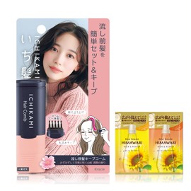 Ichi Hair Bangs Keep Comb, 0.3 fl oz (9 ml) with Bonus | Point Repair, Styling, Hair Care, Float, Aho, Bangs, Bulk