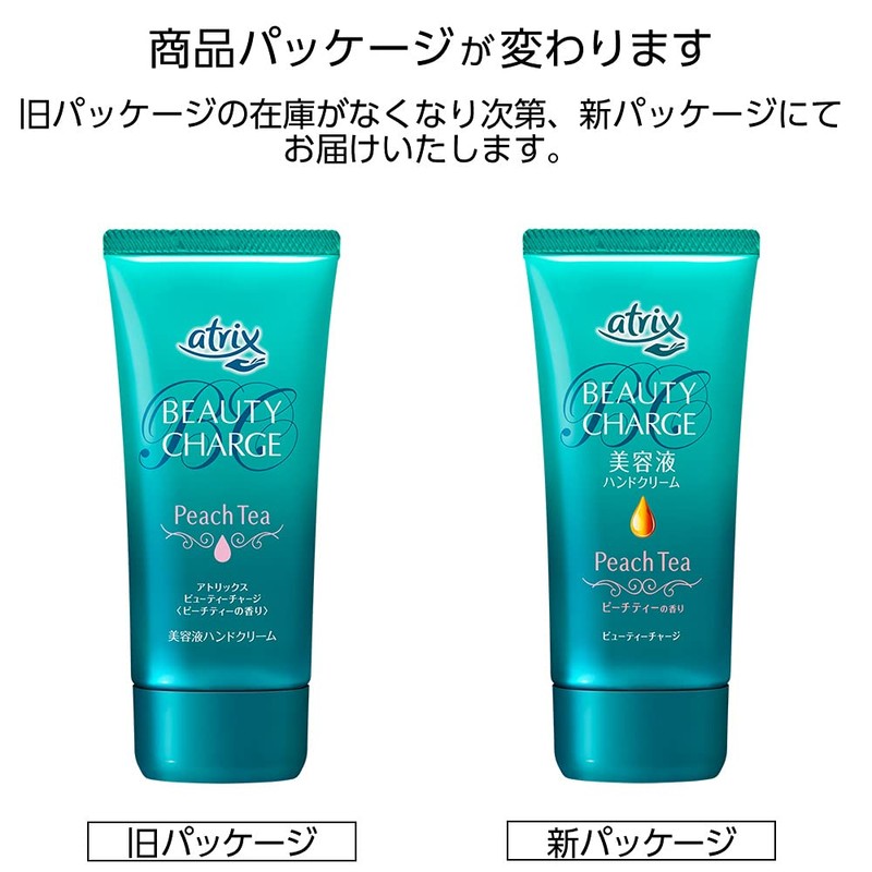 Atrix Beauty Charge Peach Tea 2.8 oz (80 g)