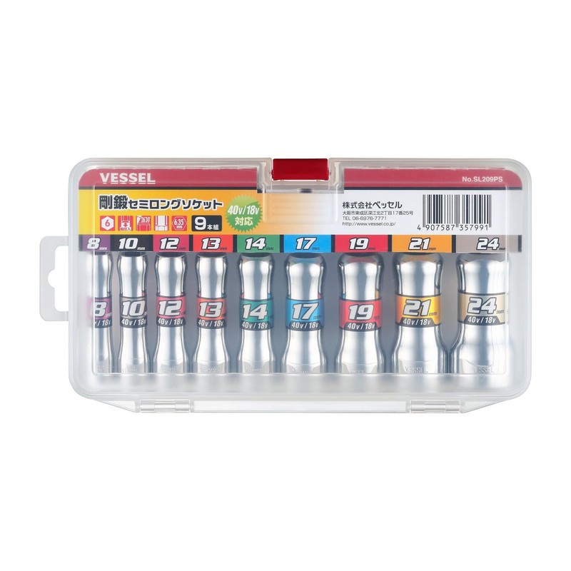 Vessel SL209PS Rigid Forged Semi Long Socket Set of 9