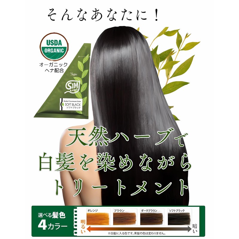 Shim Shim Madame Henna 8P (Dark Brown)