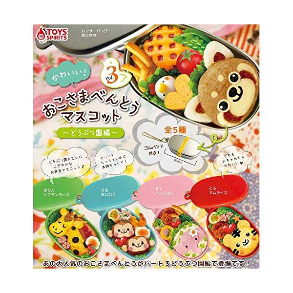 Cute! Okosama Bento Mascot Vol. 3 ~Animal Crossing Edition ~