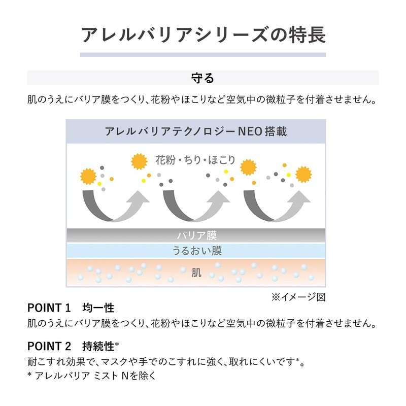 d Program Allergy Barrier Essence BB N Light Makeup Base
