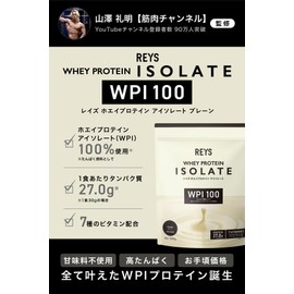 REYS Rays WPI Whey Protein Isolate Supervised by Yamazawa Reimei 1kg Made in Japan with 7 Types of Vitamins (Plain)