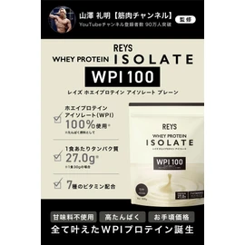 REYS Rays WPI Whey Protein Isolate Supervised by Yamazawa Reimei 1kg Made in Japan with 7 Types of Vitamins (Plain)