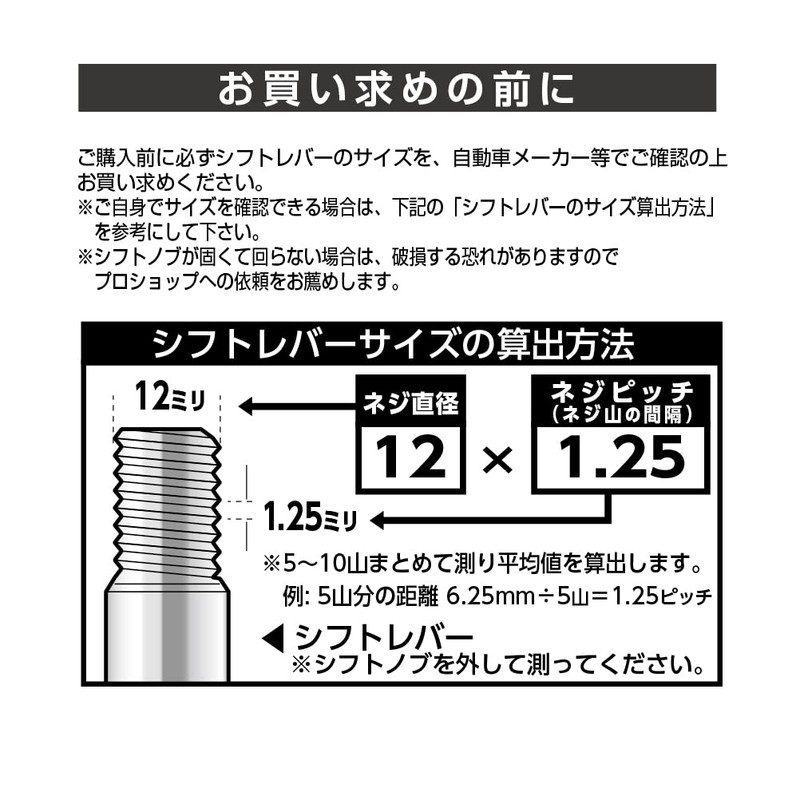 Seikosangyo ET-40 EXEA Shift Knob, Extension 70, Black