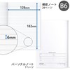 Kyokuto PBF75DR26 Notebook, 2026, Begins October 2025, FOBCOOP B6, Monthly,