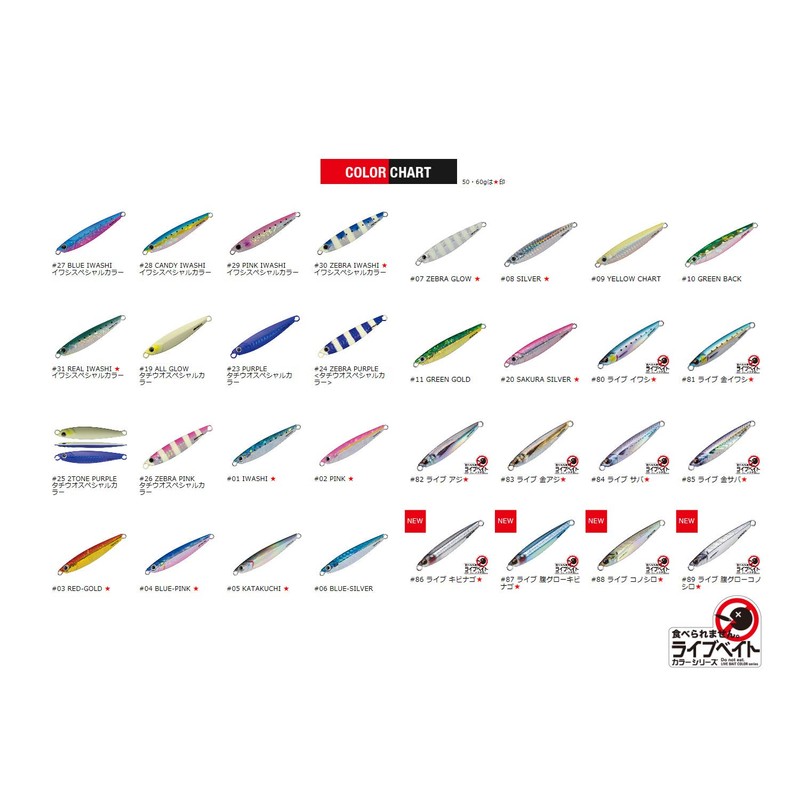 Major Craft JPS-30L Jigpara Metal Jig, Live Bait Color, #80,
