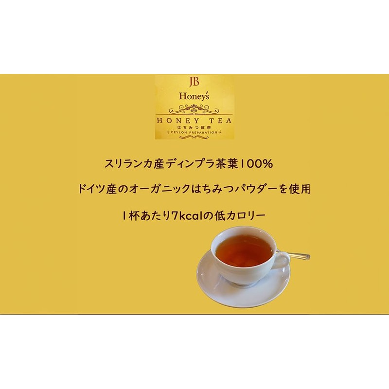 JB Honey`s (ジェービー ハニーズ) JBHoney`s Honey Black Tea 50g (2g
