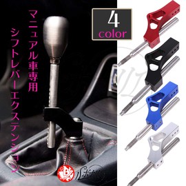 Rubonarie Manual Shift Knob Extension Lever Extension Shift Lever Extender Quick Shifter Adjustable 250mm x 65mm (Silver)