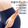 Clcyricher 手首 サポーター 超薄型 親指 関節 親指付け根 サポーター 保護 怪我防止
