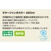 寺西化学 絵の具 水彩 ギタージャンボカラー 220ml 白 ESJB-T30
