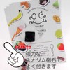 Food Sample Magnet, Likely Goody Onigiri, 123.8 ft (323 m)