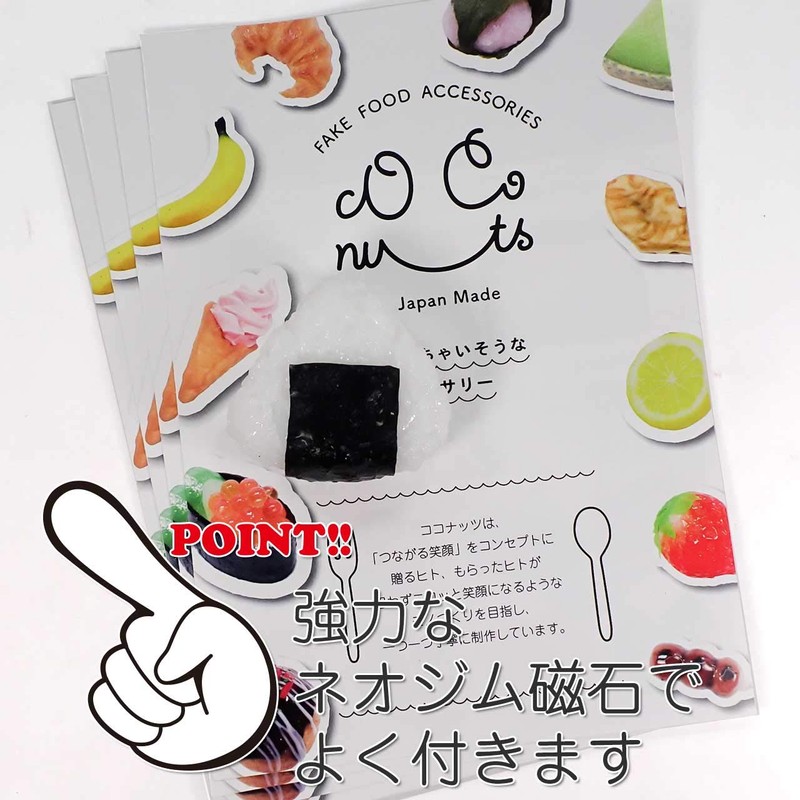 Food Sample Magnet, Likely Goody Onigiri, 123.8 ft (323 m)