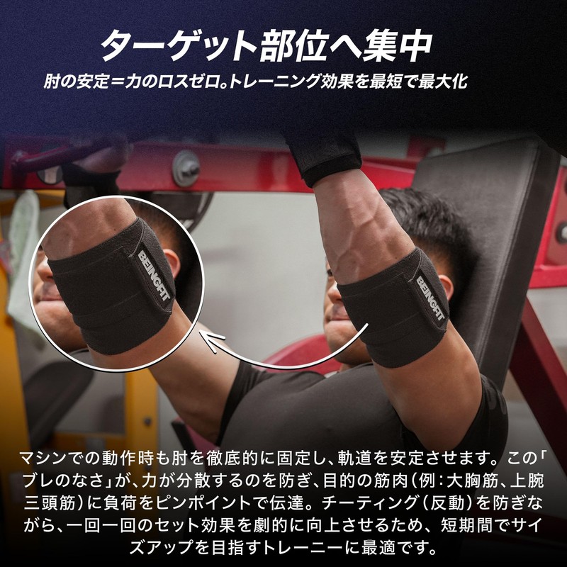 BEINGFIT Professional Elbow Wrap, Elbow Sleeve, Elbow Support, Muscle Training,