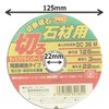 SK11 GC36M PRO Cutting Whetstone for Disc Grinders, For Stones,