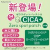 ZEROSPOT PATCH ゼロスポットパッチ CICA 54パッチ シカ ツボクサエキス ポイントパッチ スポットパッチ 韓国コスメ