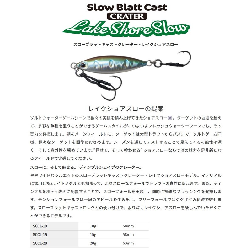 Palms AL-797 SCCL-20 Slow Blatt Cast Crater, Lakeshore Throw, 0.7