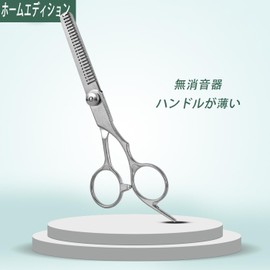 ALLVD Hair Cutting Scissors, Hair Cutting Scissors, Self Cut Hair Volume Adjustment, Texture Adjustment, Bearing Type, Smooth Opening/Closing, Beginner, Self-Cuting, Smooth Movement, Fine Workmanship