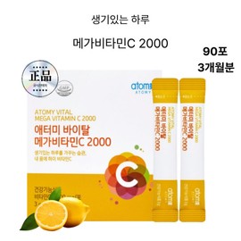 Marimol Vital Mega Vitamin C 200 for a lively day / 마리몰 생기있는 하루를 위한 꽉채운 바이탈 메가비타민C 200