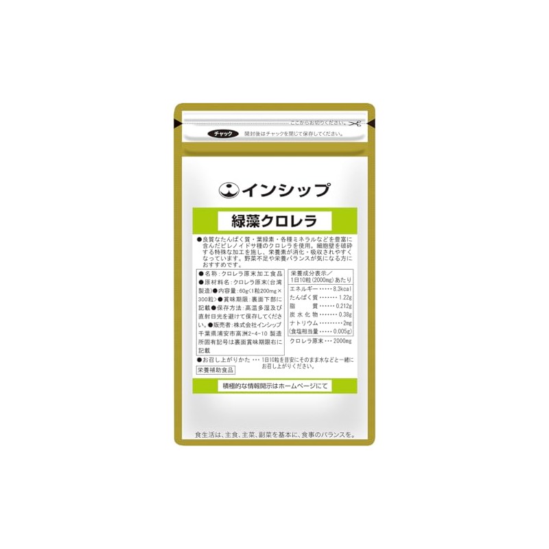 インシップ 緑藻クロレラ 200mg×300粒 30日分