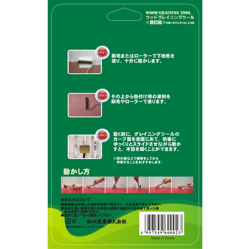 Yoshikawa Sangyo Wood Grinding Tool (Wood Grain Style)