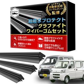ProTorque Hi-Gett Van Cargo Pixis Van Wiper Replacement Rubber for HIJET 300 Series 700 Series Daihatsu Toyota Light Trucks Genuine Replacement Driver Passenger Seat Set of 2 Custom Parts Replacement