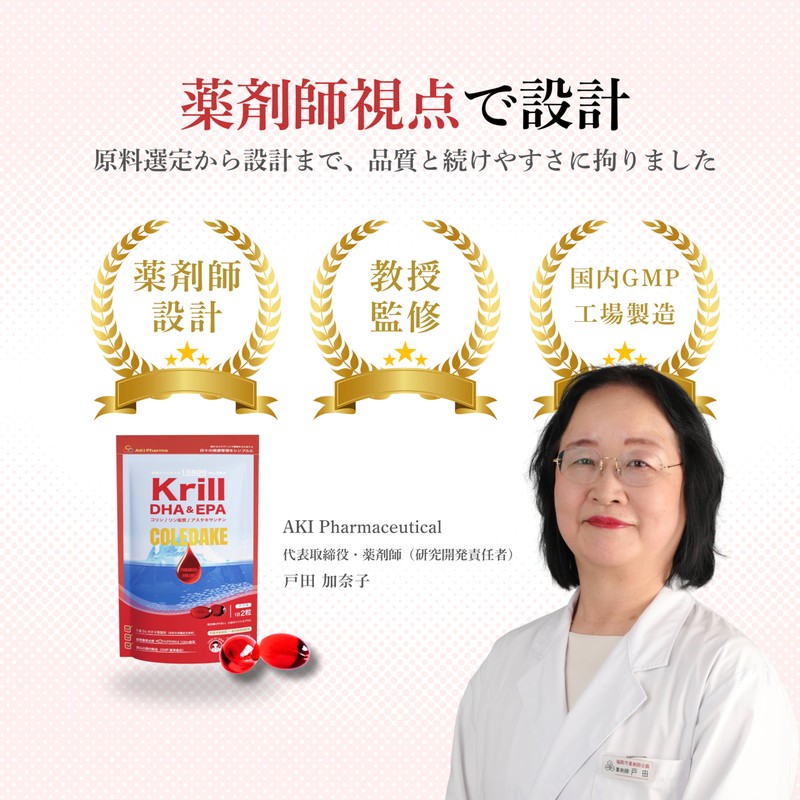 (Developed by a Pharmacist) Krill Oil, Small Granules Easy to