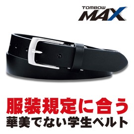 Tombow High Performance School Belt MAX T-11-5 Boys, Black