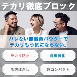 maru j (Gender Resistant Powder for Moisturizing), Can Be Used All Season, Men's, Uncolored, 0.2 oz (5 g)