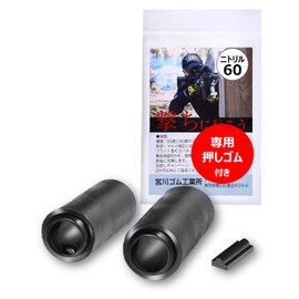 Miyagawa Rubber NT60_NM2OSG Long Hanging Middle Nitrile Rubber + Dedicated Compression Rubber (Hardness: 60 mm) Chamber Washer, 6 Months Warranty (2 Pieces)