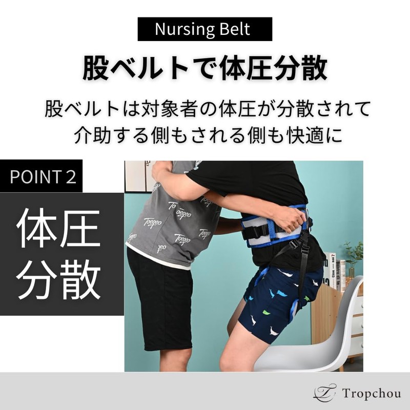 Tropchou Assistance Belt with Crotch Belt for Nursing Care, Rehabilitation