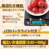 Latuna Digital Kitchen Scale, (Supervised by Culinary Expert), 500g Cooking