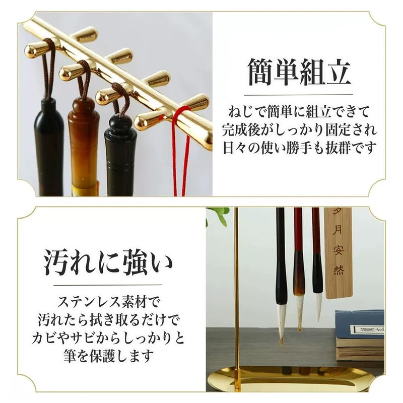 MONOSTORE 筆掛け 書道 習字 スタンド 吊り下げ 受け皿付き ステンレス製 ゴールド