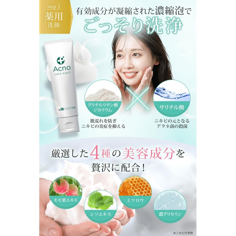 Acne and Acne Scar Care 3-Piece Set: Cleanser, Toner, Cream