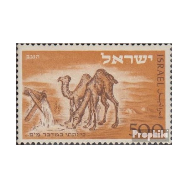 Israel 54 (complete.issue.) fine used/cancelled 1950 Post Office in Elat